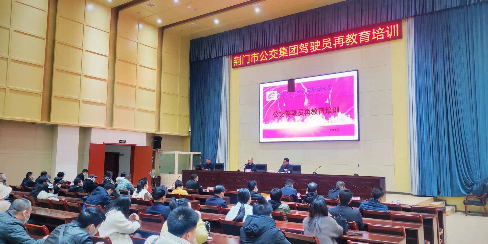 11月29日，公交駕駛員再教育培訓班開班，圖第一期培訓班現(xiàn)場 (2).jpg